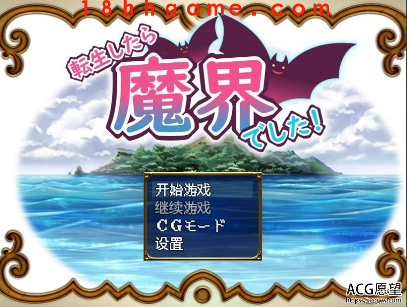 【日式RPG/电脑/安卓直装】转生魔界战记!Ver1.07 【日式RPG/电脑/安卓直装】转生魔界战记!Ver1.07