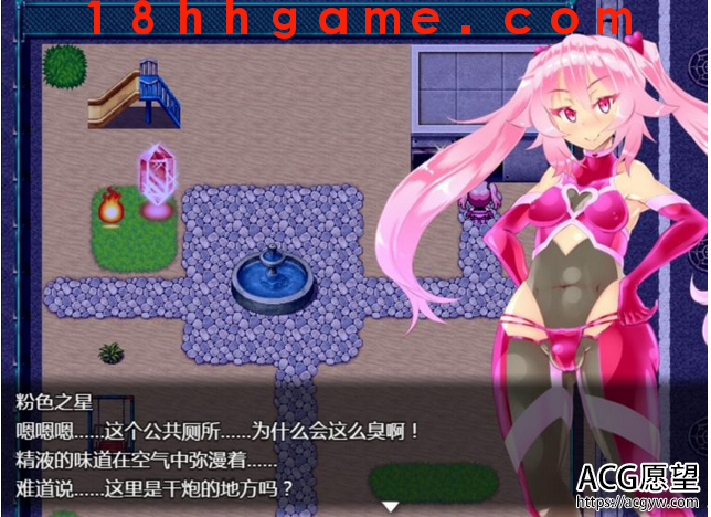 【重口RPG/电脑/安卓直装】神爱战姬粉色之星!欲望之蘑菇帝国安卓+PC汉化版 【重口RPG/电脑/安卓直装】神爱战姬粉色之星!欲望之蘑菇帝国安卓+PC汉化版