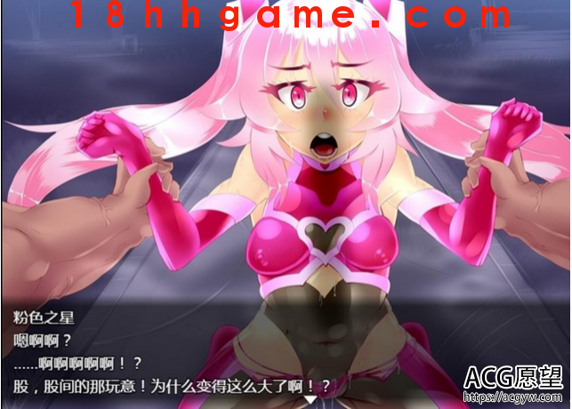 【重口RPG/电脑/安卓直装】神爱战姬粉色之星!欲望之蘑菇帝国安卓+PC汉化版 【重口RPG/电脑/安卓直装】神爱战姬粉色之星!欲望之蘑菇帝国安卓+PC汉化版