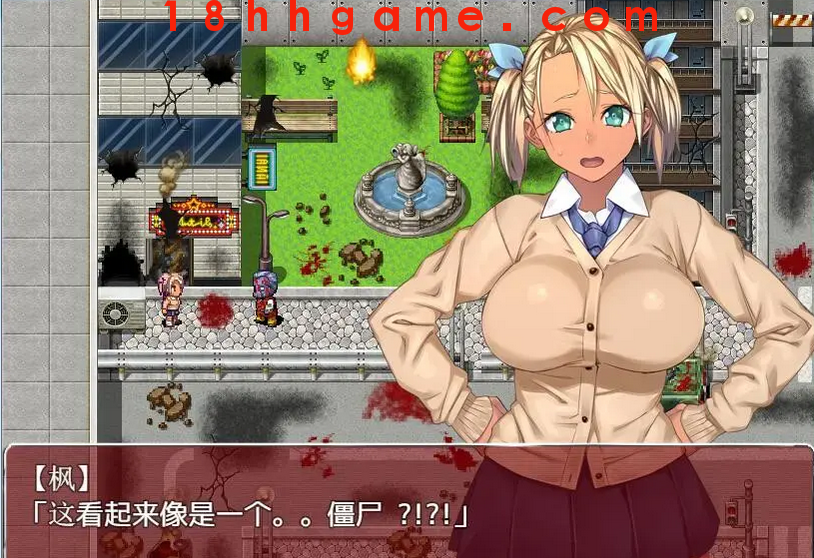 【日式RPG/电脑/安卓直装】僵尸骚~货♥黑皮碧池在末世精翻汉化版 【日式RPG/电脑/安卓直装】僵尸骚~货♥黑皮碧池在末世精翻汉化版