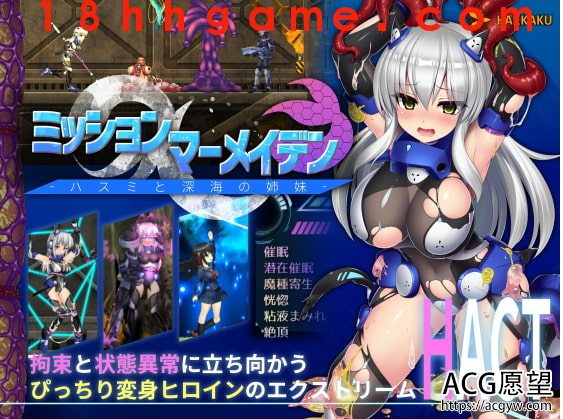 【日式ACT/全动态/电脑】美人鱼之谜~莲与深海姐妹DL正式版【500M】 【日式ACT/全动态/电脑】美人鱼之谜~莲与深海姐妹DL正式版【500M】