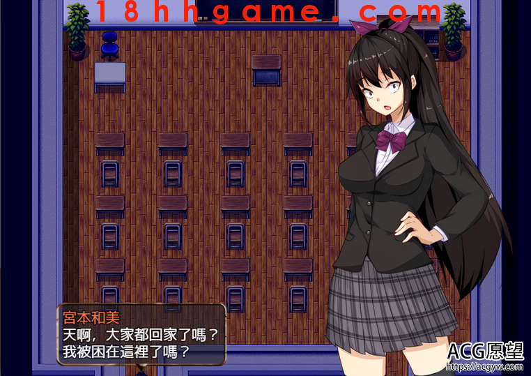 【日式RPG/电脑】逃离学校精翻汉化完结版(目录可看全CG)+全回想存档【600M】 【日式RPG/电脑】逃离学校精翻汉化完结版(目录可看全CG)+全回想存档【600M】