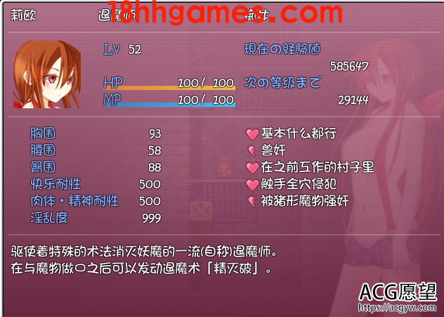 【日式RPG/电脑/安卓直装】碧池驱魔师莉欧4PC+安卓最新精翻汉化版付中文攻略【850M】 【日式RPG/电脑/安卓直装】碧池驱魔师莉欧4PC+安卓最新精翻汉化版付中文攻略【850M】