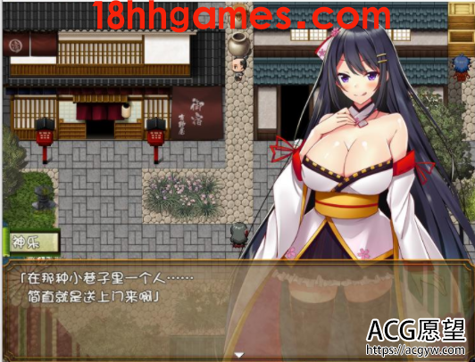 【日式RPG/电脑/安卓直装】绝顶神乐:在忍耐尽头等待的极上快乐【PC+安卓/1.2G】 【日式RPG/电脑/安卓直装】绝顶神乐:在忍耐尽头等待的极上快乐【PC+安卓/1.2G】