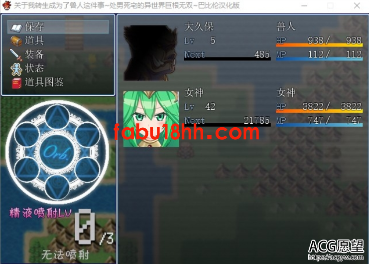 【RPG】关于我转生成为了兽人这件事-童贞死宅异世界OO无双精翻汉化版【PC/1G】 【RPG】关于我转生成为了兽人这件事-童贞死宅异世界OO无双精翻汉化版【PC/1G】
