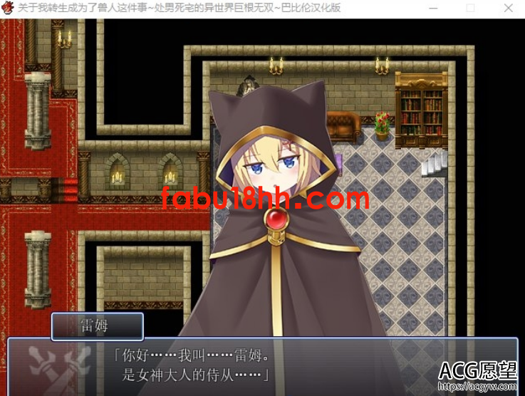 【RPG】关于我转生成为了兽人这件事-童贞死宅异世界OO无双精翻汉化版【PC/1G】 【RPG】关于我转生成为了兽人这件事-童贞死宅异世界OO无双精翻汉化版【PC/1G】