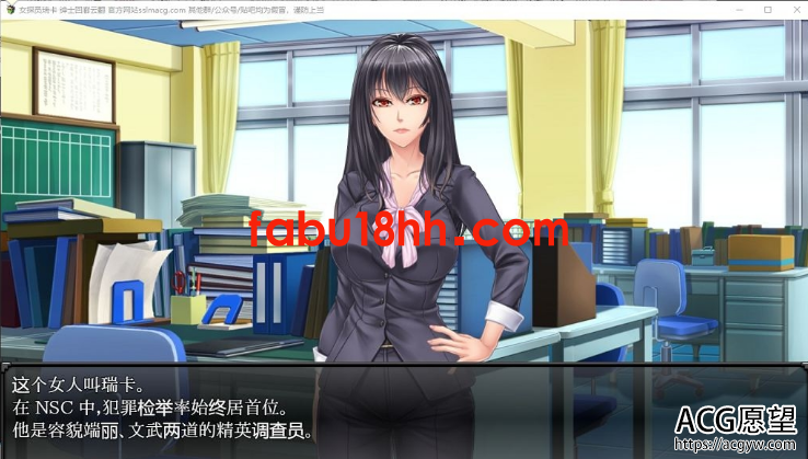 【RPG】搜查官瑞卡~绝对被艹的罪恶组织潜入行动云汉化版【PC/650M】 【RPG】搜查官瑞卡~绝对被艹的罪恶组织潜入行动云汉化版【PC/650M】
