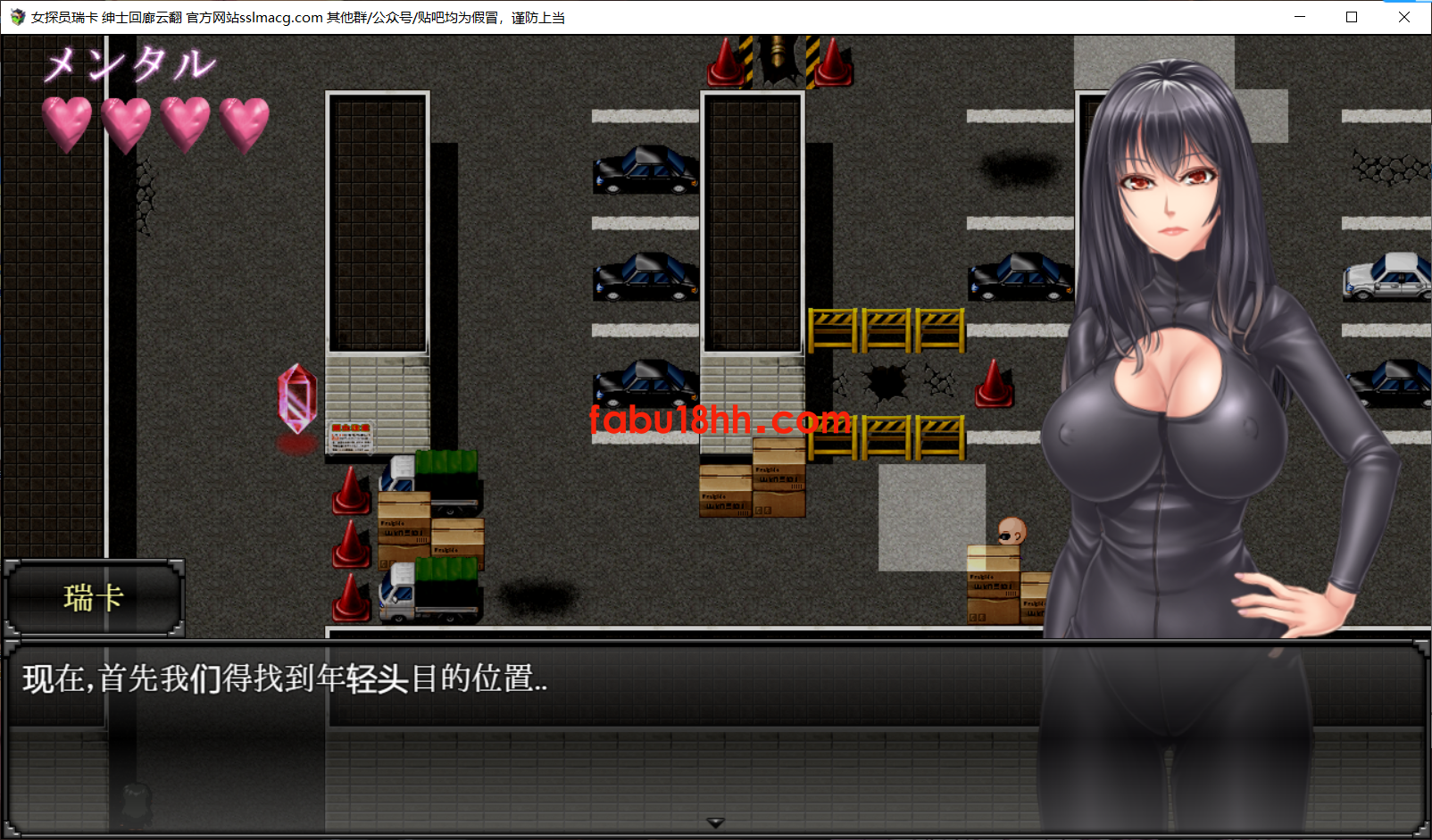 【RPG】搜查官瑞卡~绝对被艹的罪恶组织潜入行动云汉化版【PC/650M】 【RPG】搜查官瑞卡~绝对被艹的罪恶组织潜入行动云汉化版【PC/650M】