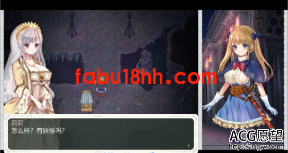 【RPG】莉莉公主与少女圣骑士贞德云汉化版【新汉化/3.7G】 【RPG】莉莉公主与少女圣骑士贞德云汉化版【新汉化/3.7G】