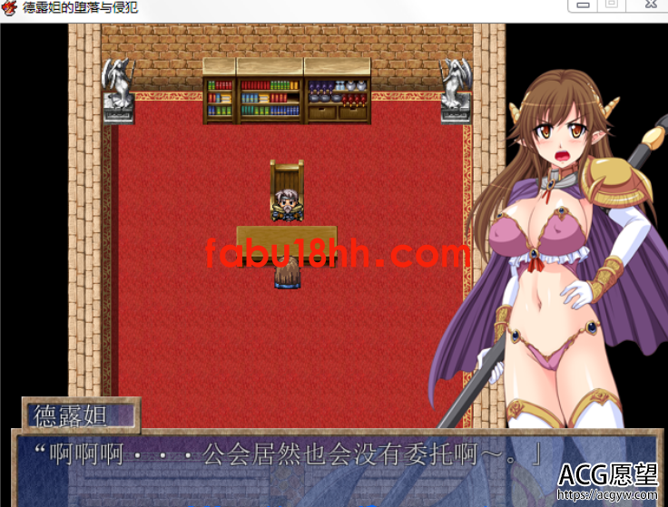 【RPG】德露妲的堕落与侵犯全CG最新汉化版【PC+安卓/700M】 【RPG】德露妲的堕落与侵犯全CG最新汉化版【PC+安卓/700M】