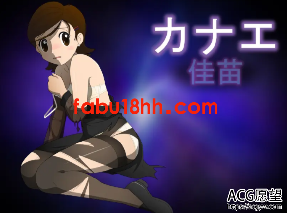 【RPG】金丝雀2.0♥黑丝未亡人!精翻汉化完结版付CG【PC+安卓/1.5G】 【RPG】金丝雀2.0♥黑丝未亡人!精翻汉化完结版付CG【PC+安卓/1.5G】