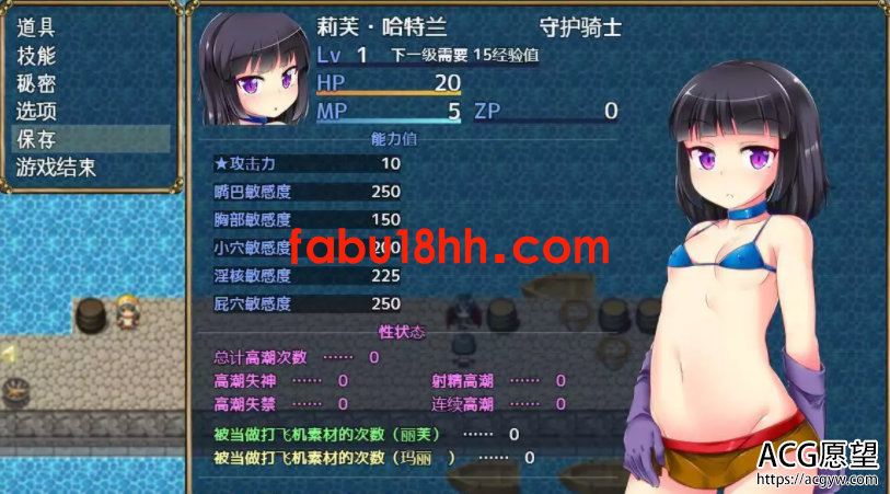 【RPG】守护骑士丽芙与淫魔的陷阱之岛御光精翻版【新汉化/PC+安卓/2.6G】 【RPG】守护骑士丽芙与淫魔的陷阱之岛御光精翻版【新汉化/PC+安卓/2.6G】