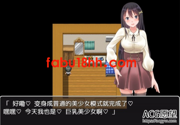 【RPG】醒来后发现身体变成了女人,真实的女性生活云汉化【PC+安卓/1G】 【RPG】醒来后发现身体变成了女人,真实的女性生活云汉化【PC+安卓/1G】