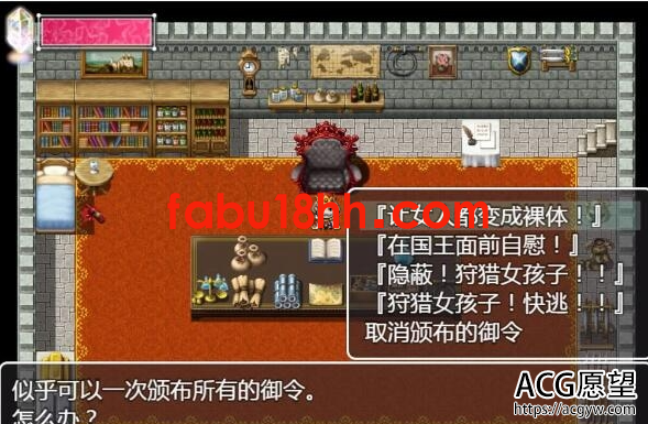 【RPG】独裁王的工口命令巴比伦精翻汉化版【PC+安卓/800M】 【RPG】独裁王的工口命令巴比伦精翻汉化版【PC+安卓/800M】