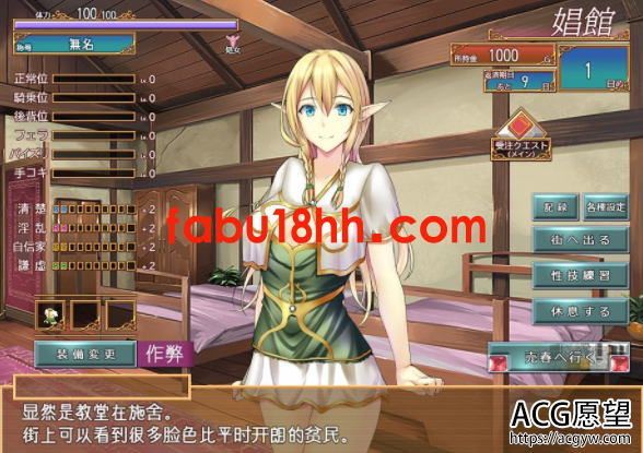 【SLG】艾黎儿的接客生活V1.01云汉化润色版【690M/新汉化】 【SLG】艾黎儿的接客生活V1.01云汉化润色版【690M/新汉化】