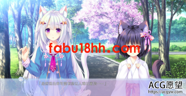【ADV】猫咪相随★恋樱纷飞汉化硬盘版【新汉化/4.3G/全CV】 【ADV】猫咪相随★恋樱纷飞汉化硬盘版【新汉化/4.3G/全CV】