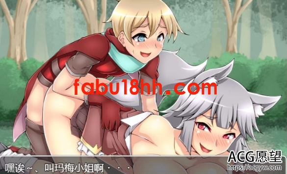 【RPG】魔物娘讨伐RPG:银魔与失落的圣杯!精修完整汉化版【安卓+PC/2G】 【RPG】魔物娘讨伐RPG:银魔与失落的圣杯!精修完整汉化版【安卓+PC/2G】