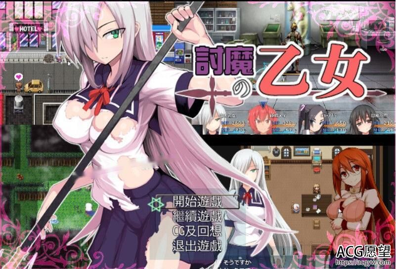 【RPG】降魔的乙女:討魔の乙女!精修完整汉化版+全CG存档【新汉化/900M】 【RPG】降魔的乙女:討魔の乙女!精修完整汉化版+全CG存档【新汉化/900M】