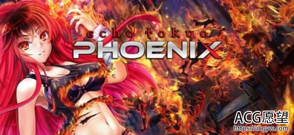 【SLG】凤舞东京EchoTokyo:Phoenix完结汉化版【安卓+PC/1G】 【SLG】凤舞东京EchoTokyo:Phoenix完结汉化版【安卓+PC/1G】