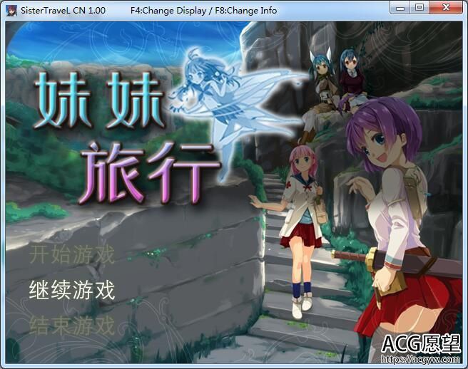 【RPG/中文】妹妹旅行STEAM官方中文免安装绿色版