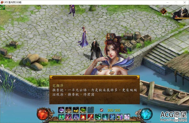 【中文RPG】绅士武侠金庸群侠传5爱与死3.0+攻略+修改