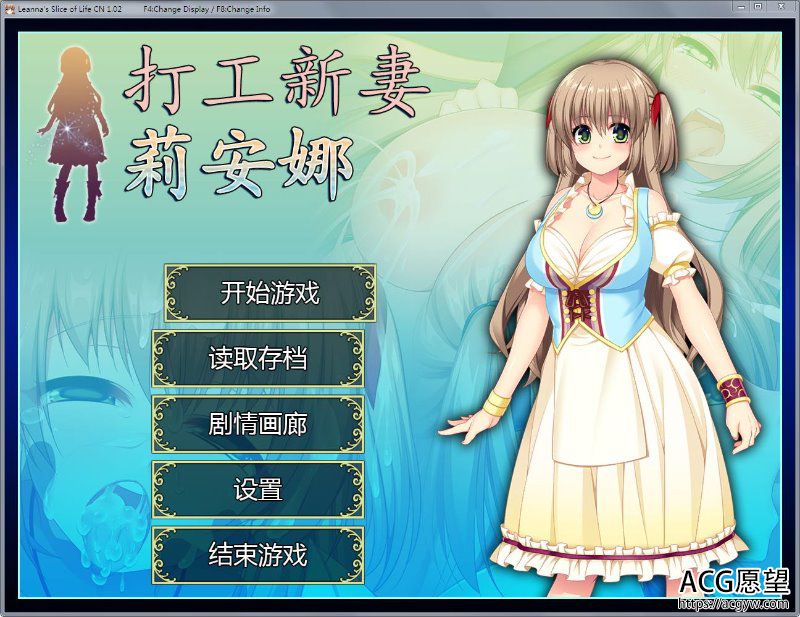 【RPG】打工新妻莉安娜官方中文版+存档