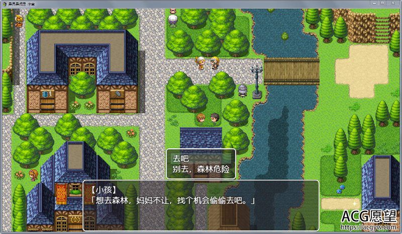 【RPG】异界异闻录序章Ver0.9中文版