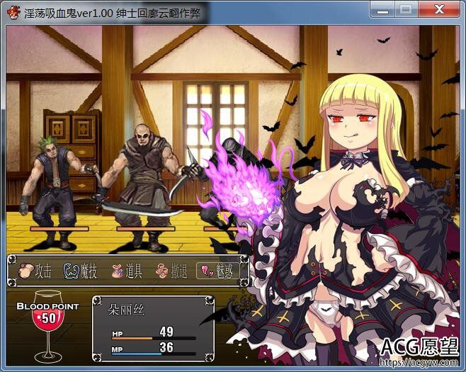 【RPG】堕落的吸血鬼V1.0绅士回廊汉化作弊版+存档