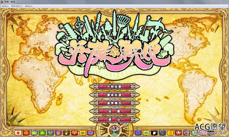 【SRPG/中文】英雄戦姫·天狐~Eiyu＊Senki官方中文版【汉化】