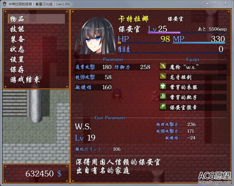 【RPG】卡特拉娜的报告V1.00精修汉化版+存档