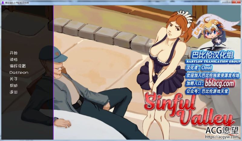 【SLG】罪恶谷SinfulValley-0.3完整汉化版