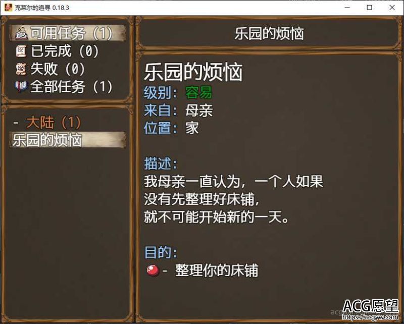 【探索RP】克莱尔的追寻Ver1.83精修汉化版