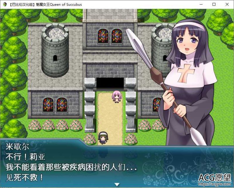 【RPG】魅魔女王V1.02精修完整汉化版