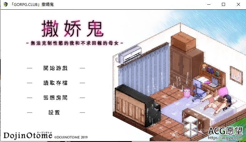 【SLG】撒娇鬼：无法克制的我和不求回报的母女V1.053精修汉化版