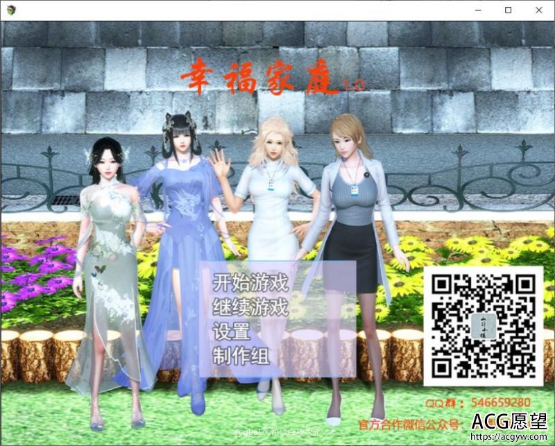 【RPG】幸福家庭Ver1.0中文版+攻略