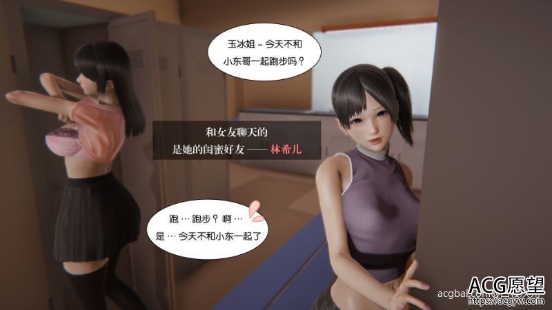 【3D全彩】我的女友小冰·大学篇01-05+有栖川炼是女性啊