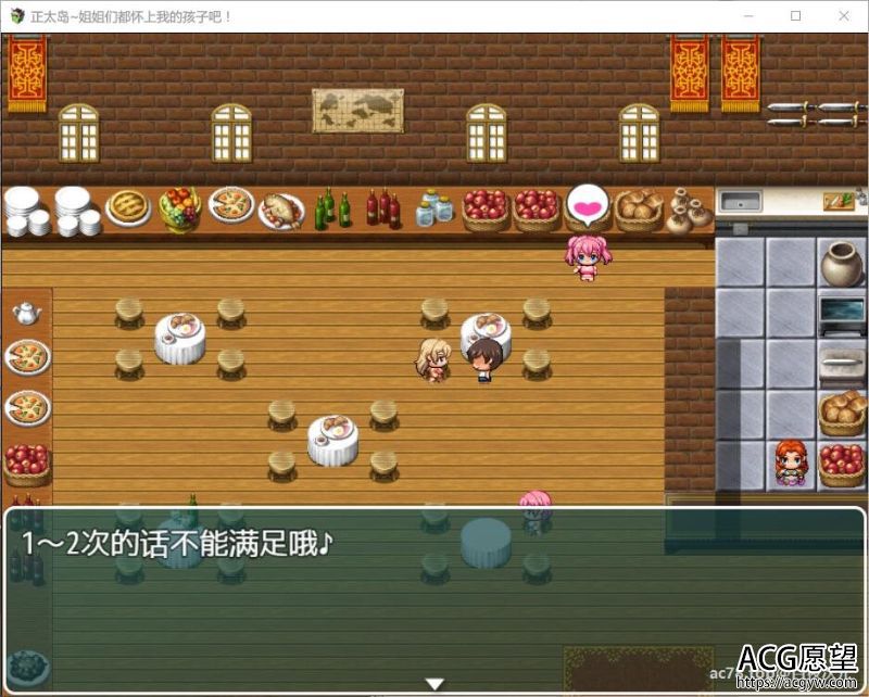 【RPG】正太岛★与姐姐们！精翻汉化版+存档