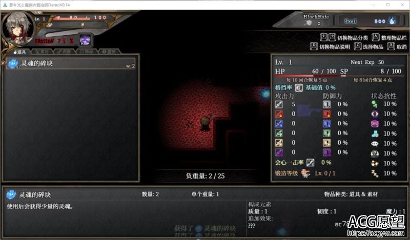 【ARPG】苍色之光与魔剑锻造师V0.14官方中文版