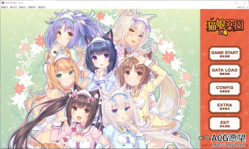 【ADV】NEKOPARA猫娘乐园Vol.4官方中文硬盘版