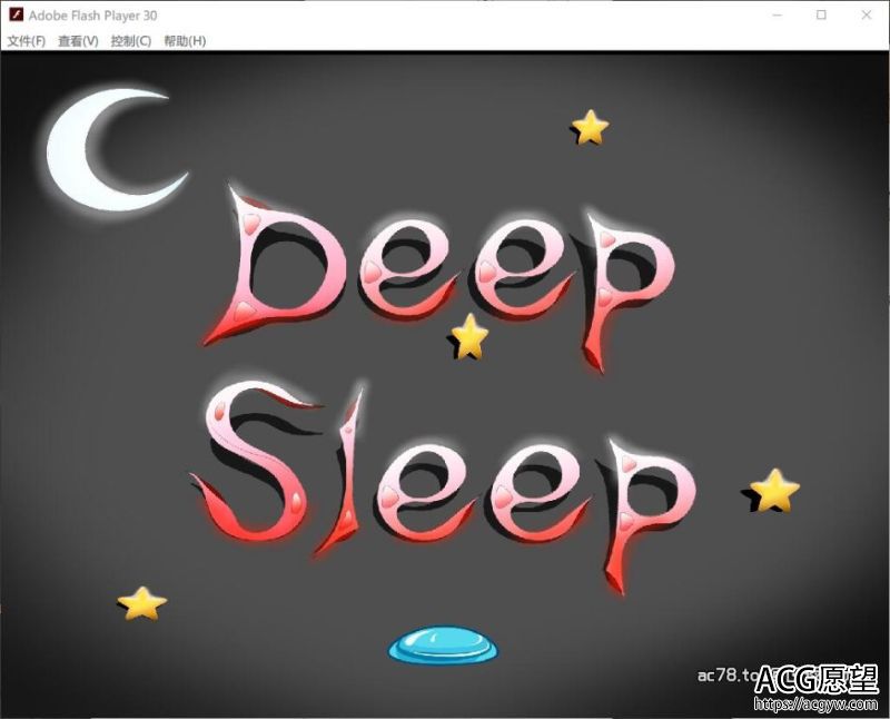 【SLG】DeepSleep2深睡的妹妹完全版/附前作