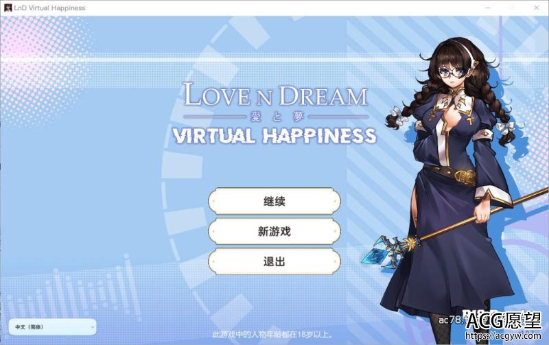 【RPG】爱与梦：虚拟幸福STEAM官方中文版