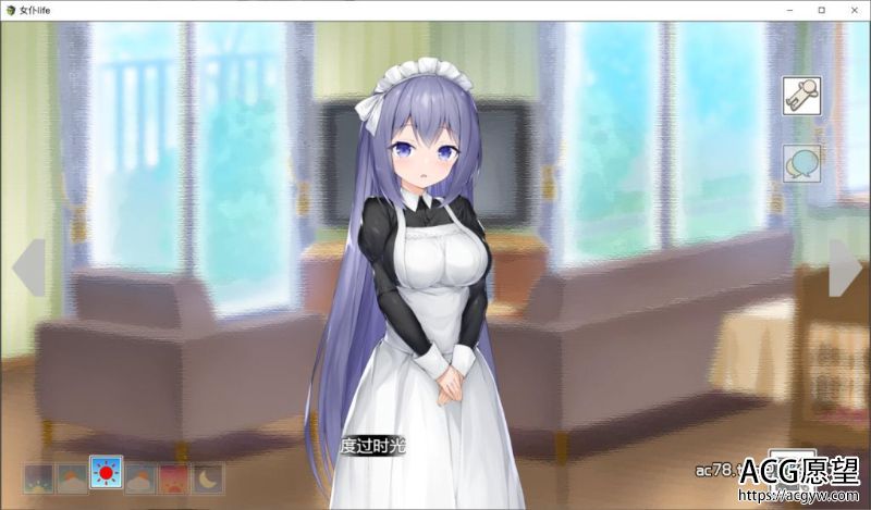 【SLG】女仆LIFE~与她同居的主仆生活巴比伦精修汉化版 【SLG】女仆LIFE~与她同居的主仆生活巴比伦精修汉化版