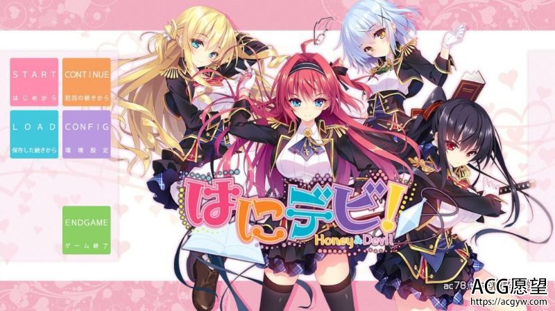 【ADV】甜蜜恶魔！开始的学园除魔人生精翻汉化版