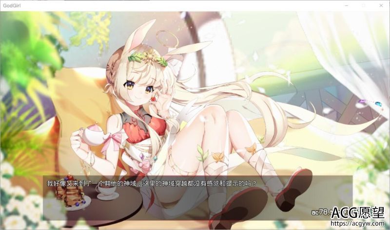 【RPG】GodGirl-神灵少女官方中文版+作弊MOD