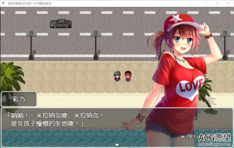 【RPG】赌徒游戏：以女友做赌注精翻汉化版