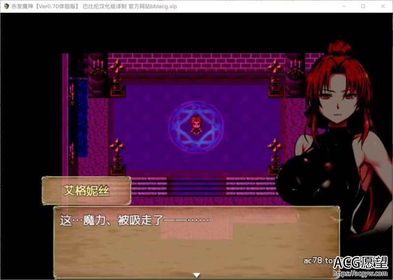 【RPG】赤发魔神-艾格妮丝V1.00DL完结正式版+0.7汉化版